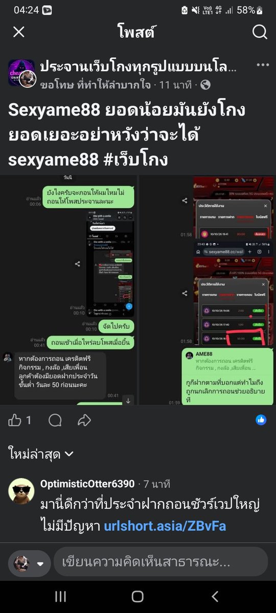 mmcstone85's tweet photo. @Soloist1412r โกงงครับ https://t.co/bIn7fr3lPM