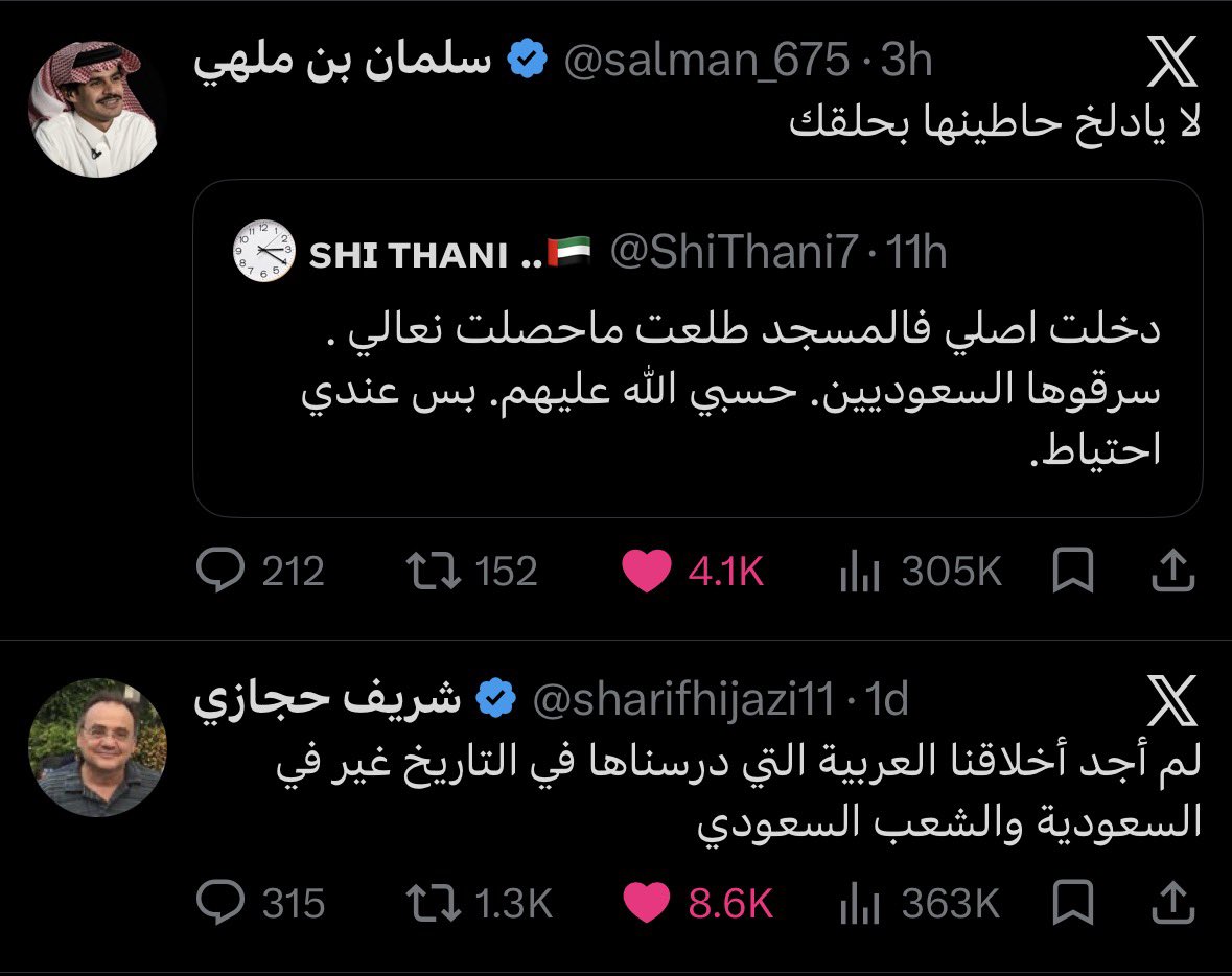 ogmeowww's tweet photo. the irony 😭 
اعشق ام السعوديه والسعوديين https://t.co/FAJHzEQa8Z
