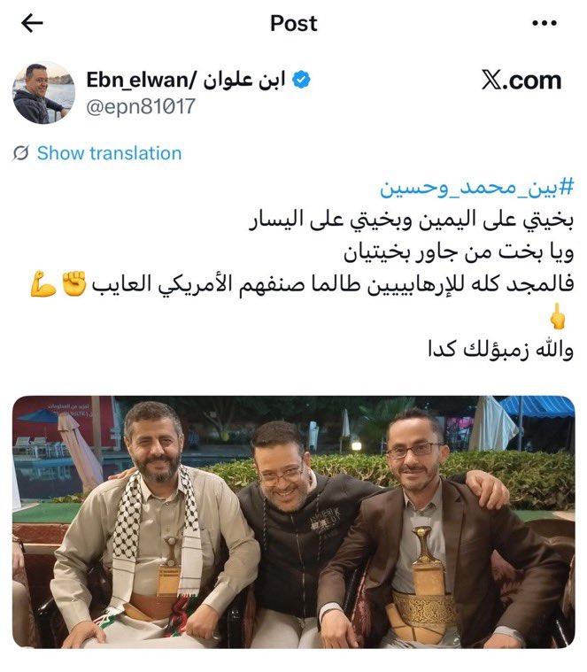 ali_88bb1's tweet photo. إلى وزارة الداخلية المصرية،تحية طيبة وبعد:
نأمل منكم التحقق مما ينشره الحساب @epn81017 من محتوى يتضمن إساءة المملكة العربية السعودية،إلى جانب ما يظهره من دعم لميليشا الحوثي،وما يتداول بشأن ارتباطه بأفراد منها في اليمن،فما سبب هذه العلاقة؟ 

والله لن ينفع الندم حسابات مصريه ومن داخل مصر تسيئ للسعوديه وشعبها وقادتها 
آلسعوديه وحكامها خط احمر 

اللهم بلغت اللهم فشهد 

آلسعوديه دعمت مصر على مر التاريخ ووقفت معاها علي في جميع المجالات  

هذا جزاء المعروف 

@AlsisiOfficial
@EgyptForeignMin
@moiegy