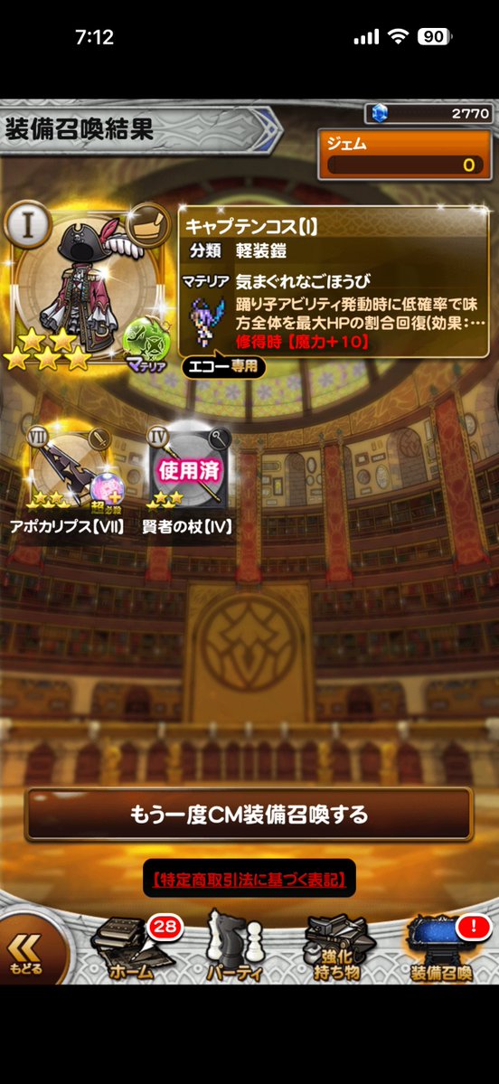 hidekichi_ffrk's tweet photo. ノマガチャ揺れ
広告揺れ https://t.co/aJACrJNP2e
