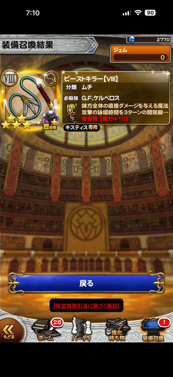 hidekichi_ffrk's tweet photo. ノマガチャ揺れ
広告揺れ https://t.co/aJACrJNP2e