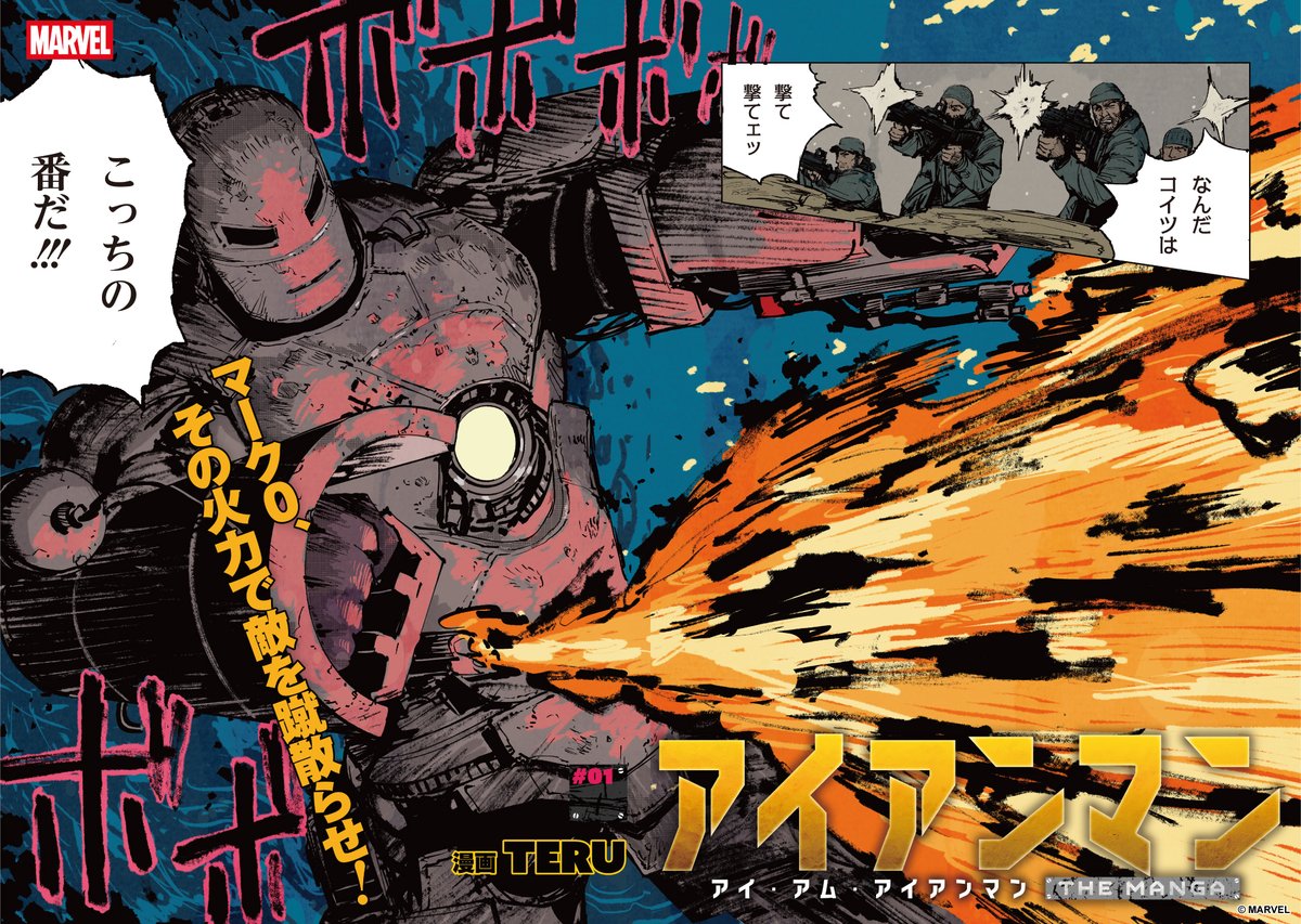 MARVEL_KADOKAWA's tweet photo. 『アイアンマン -アイ・アム・アイアンマン- ｜The Manga』第1-①話⚡

#MARVEL #アイアンマン #Iron Man https://t.co/nMIGqOh5Mh
