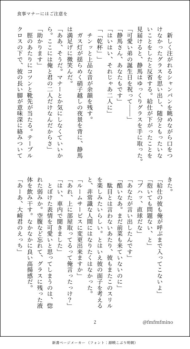 fmfmfmino's tweet photo. ＼𝘏𝘢𝘱𝘱𝘺 𝘉𝘪𝘳𝘵𝘩𝘥𝘢𝘺 ❤︎ part 2／
遅ればせながら素敵な企画にお邪魔させていただきました ◡̈*

10/10〖記念日〗大静SS
#緋しず再ワンライ https://t.co/lrhKbDaXNF