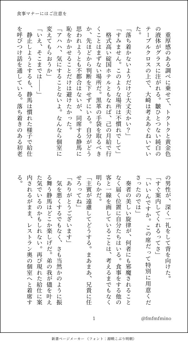 fmfmfmino's tweet photo. ＼𝘏𝘢𝘱𝘱𝘺 𝘉𝘪𝘳𝘵𝘩𝘥𝘢𝘺 ❤︎ part 2／
遅ればせながら素敵な企画にお邪魔させていただきました ◡̈*

10/10〖記念日〗大静SS
#緋しず再ワンライ https://t.co/lrhKbDaXNF