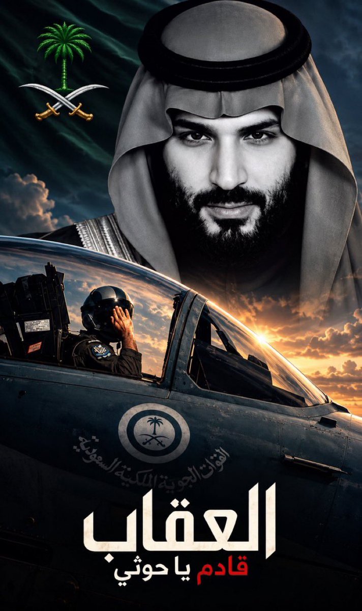 YOUSEFF__64's tweet photo. #العقاب_قادم_ياحوثي
العقاب قادم🔥 https://t.co/tSmoUsqyHH