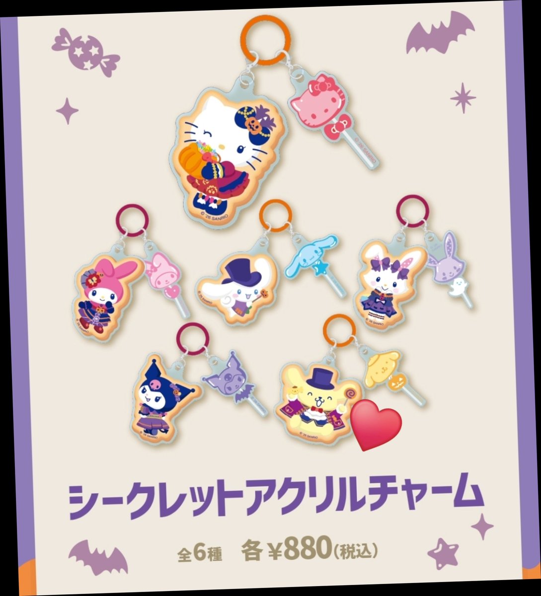misi_tsuki's tweet photo. @1 サンリオ ハーモニーランド アクリルチャーム 交換 譲渡
【譲】ウィッシュミーメル メルちゃん
【求】同種→ポムポムプリン
異種→ビンゴ：シナモロール シナモン プリン
or定価

交換含む場合、買取もさせていただきます。
郵送交換にて
お気軽にお声掛け下さい、よろしくお願い致します。 https://t.co/YxAOutpFsc