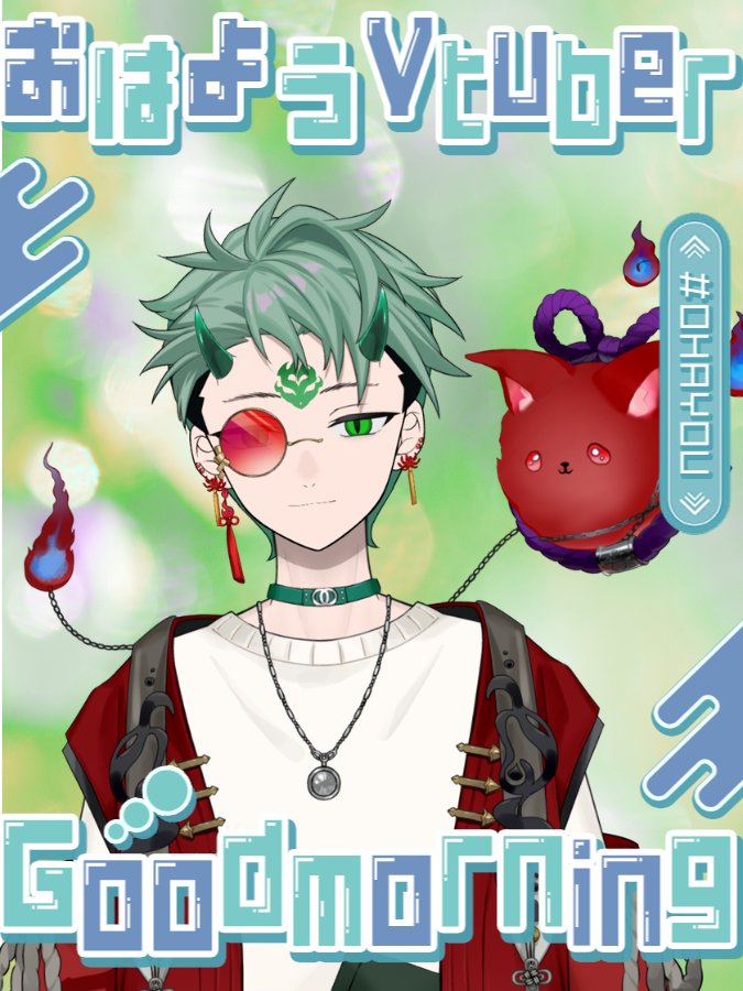 Amagasa_1007's tweet photo. おはようございます(っ﹏-) .｡
昨晩なかなか寝付けなかった雨傘です
そういえば、
カレンダー上では三連休ですね。
雨傘は明日は仕事です(゜∀。)w
貴重なお休み、しっかり休みましょ。

#おはようＶTuber 
#おはようＶライバー 
#Avvy
#Avvyユーザーさんと繋がりたい
#Avvyライバーさんと繋がりたい https://t.co/uL0z7B256h