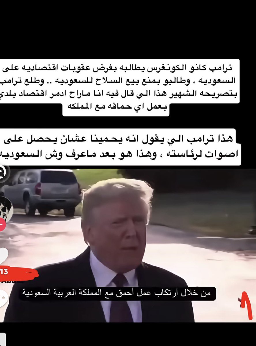 We445282We's tweet photo. @9out____ @theradiantway انت عارف وش قال الامير قدامه ذكر له ان الاستثمار مو لأجل ارضاء ترامب وقدامه وجهه ولايقدر يقول له حرف وتتذكر يوم يقول ترامب ان السعوديه اهانت بايدان لكن انت اهانك ترامب قدام الإعلام ، ولاننسى ان محمد بن زايد فعل كل شيء https://t.co/ROloZ5SuEC