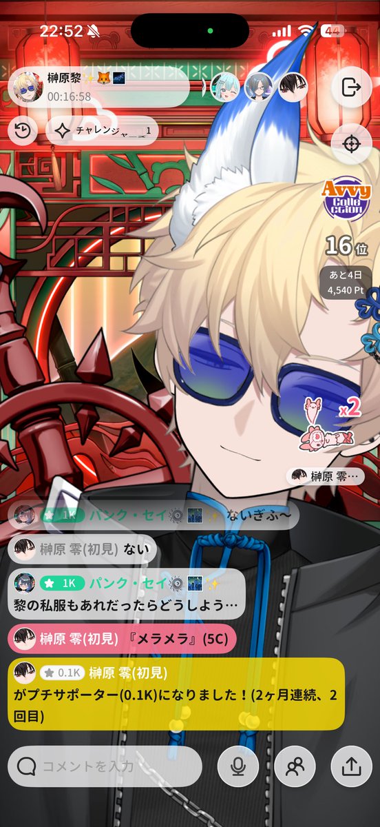 wzlpw7's tweet photo. おはよーーーーー！！

配信来てくれた人ありがとーーー！
ギフトくれた人もありがとだよ！
榊原零（初見）はプチサポありがと！！
相変わらず写真を撮るのが下手すぎるので上手くなれるよう努力しようと決めました、、

今日はライブに行きます！！😊
たくさんのお土産話を楽しみにしててね！！ https://t.co/uDdd00MQXf