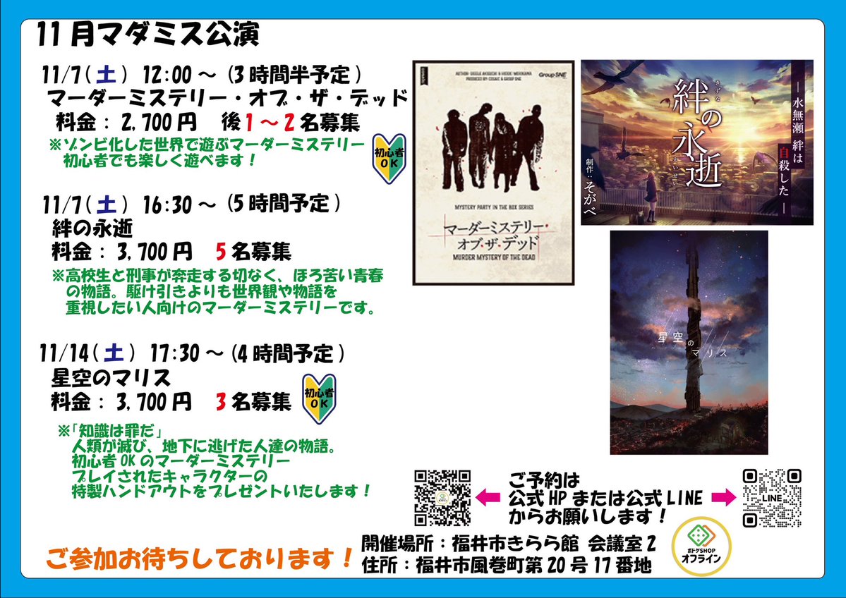bodogeoffline's tweet photo. 今週土曜日 17:30〜
名探偵と四嶺館

後1名募集中！！🥰

GM必須のマーダーミステリー店舗公演
オーソドックスよりなので
初心者の方にもオススメです🔰

ご予約はHPから！
11月、12月分も募集しておりますーー！

https://t.co/X14LPszXsw https://t.co/MVi2PmgBU5