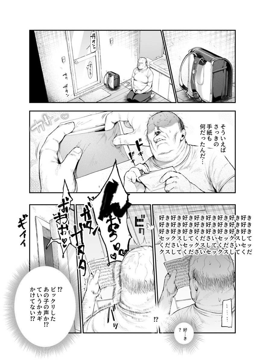 Jeff10314971's tweet photo. ヤバい手紙 https://t.co/uPrfrkhZjD