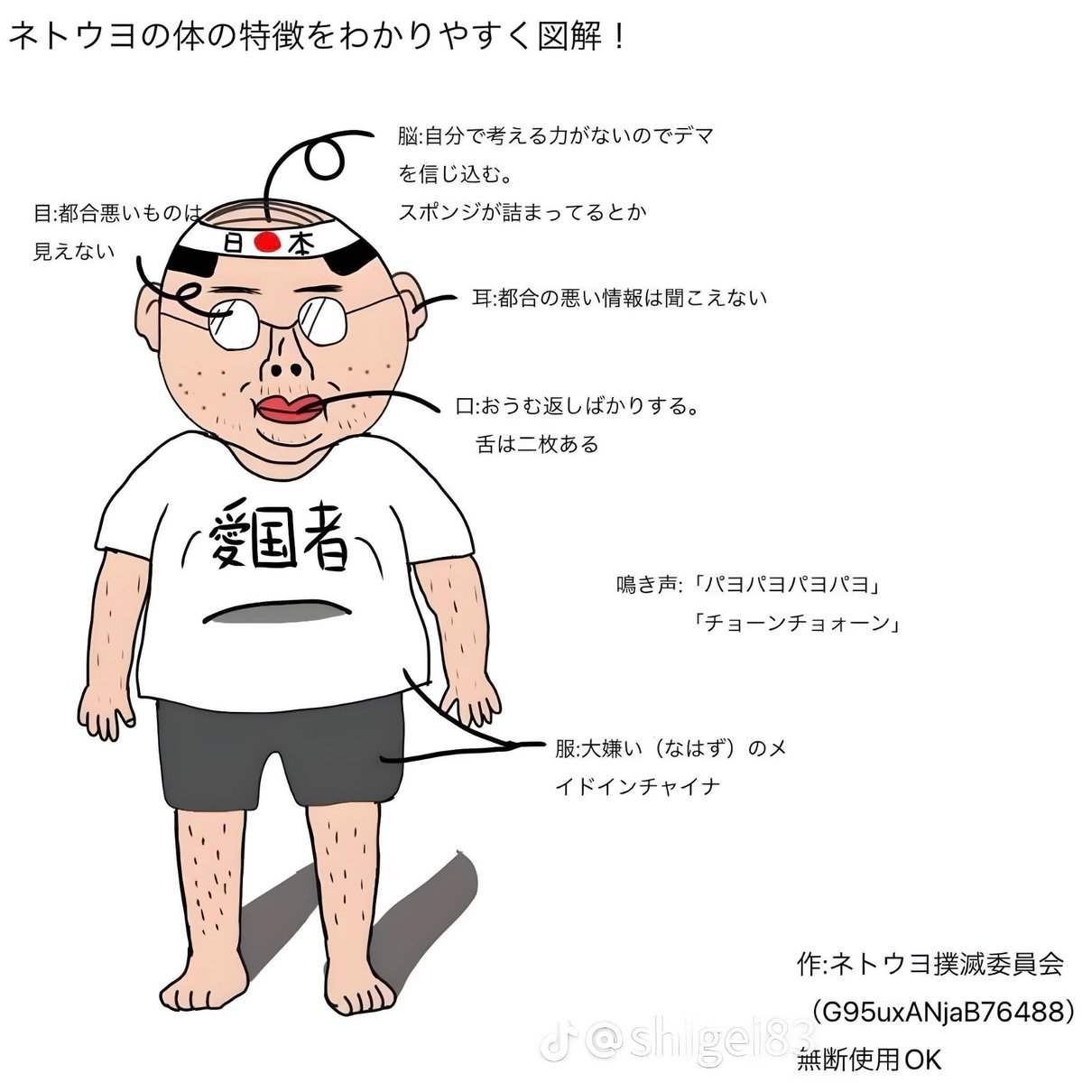 menmian6767's tweet photo. @Hendiction 倭寇又急了🤣 https://t.co/u5A8KKsJPz