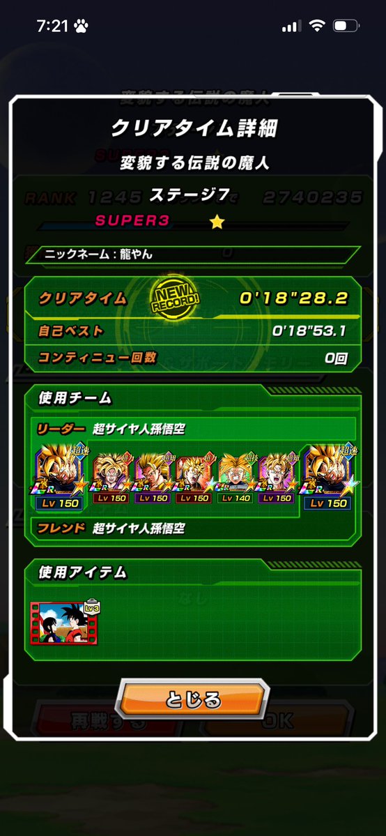 dgbryuyan18's tweet photo. ノーアイテムようやくクリア
原作再現👍 https://t.co/GcpOulHNrS