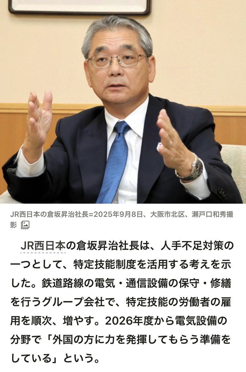 GrwaNnKqMn5nG68's tweet photo. 先日、JRの窓口で切符を買ったところ、
対応したのが、中国語のアクセントのある
女性だった。

昨日、窓口で切符を買ったとき、
その話をしたところ、応対した男性駅員さんは、外国人を採用していると話されていた。

個人情報の漏洩が相次ぐ中、

中国人を雇うことは、ナショナルセキュリティー上、問題がある。