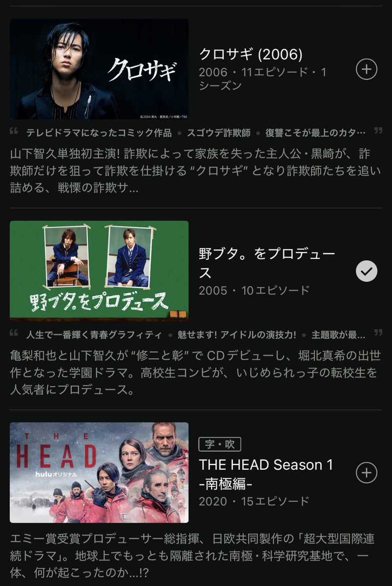 p0409sui08y19m's tweet photo. #山下智久

今、Huluで観られる作品等
どの役もみんな違って
みんな面白い☘️

特に、無言のシーンの
彼の目の表現は、どれも秀逸✨

#俺たちの箱根駅伝
甲斐監督の眼差しの強さ
奥に秘めた熱さ
毎週あるディレクターズカット版も楽しみ https://t.co/1tQ6uNRaRR