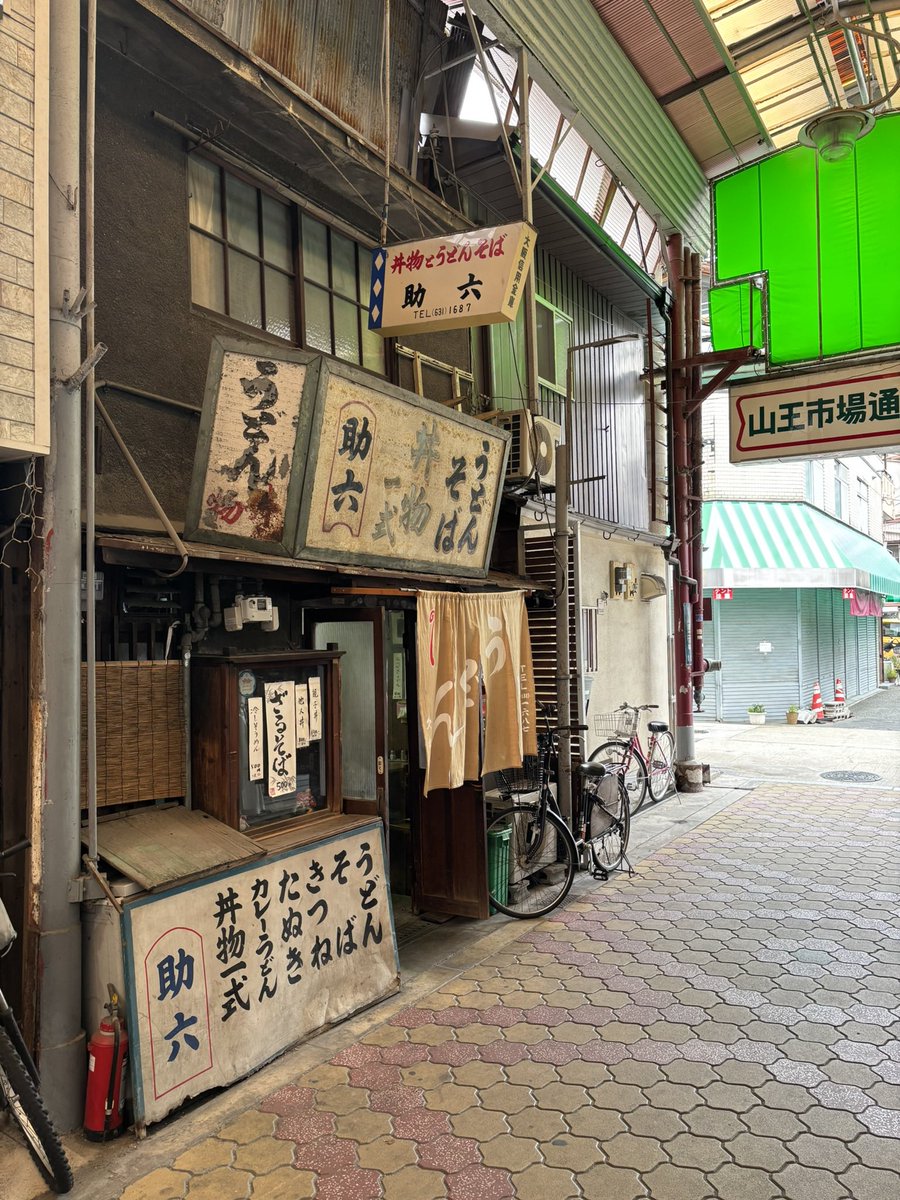 nomu1010's tweet photo. 助六うどんだった場所 https://t.co/z4YyZatyy5