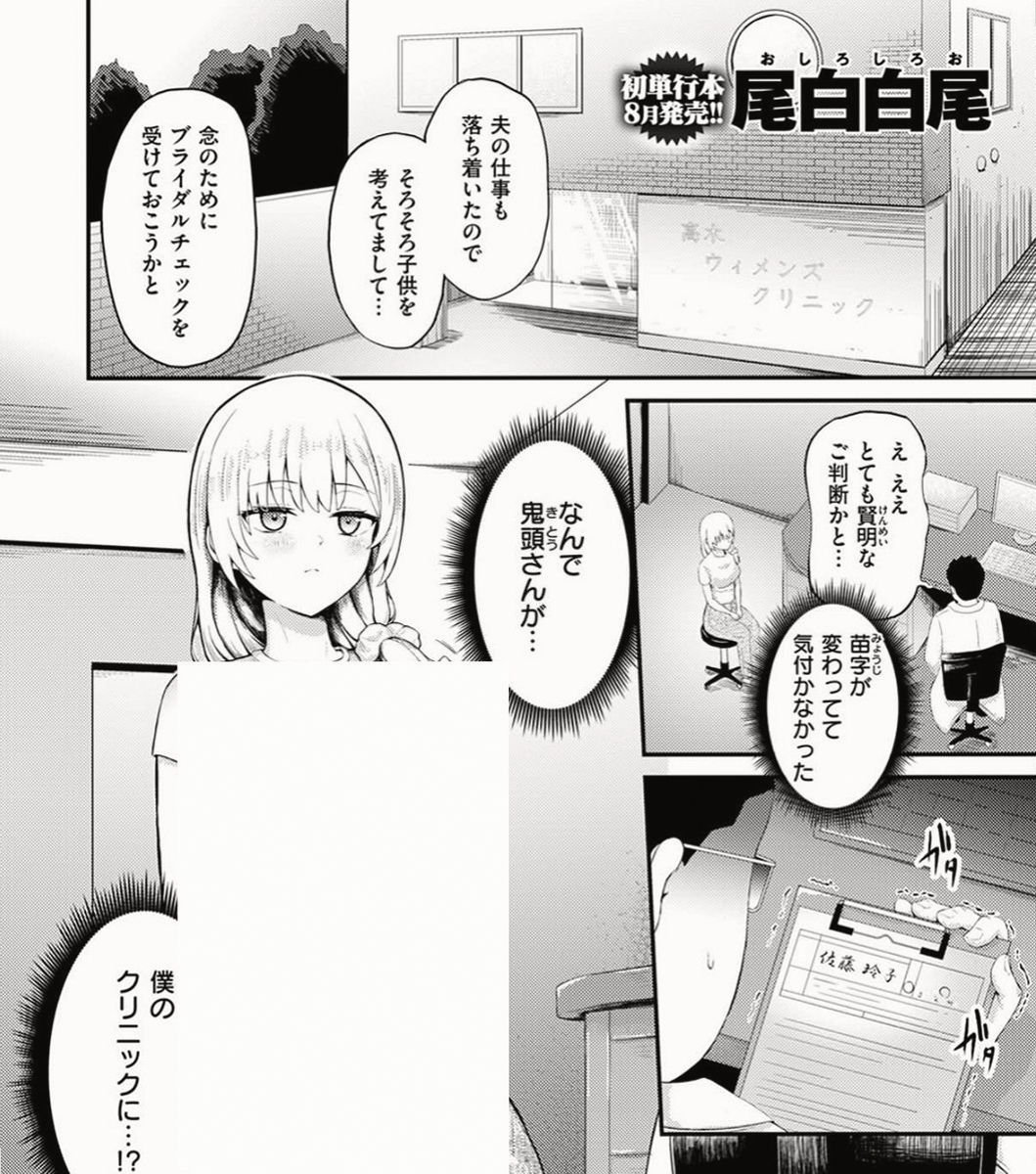 umobied's tweet photo. 昔のいじめっ子が、診察に来た……

1/4 https://t.co/7xrD2J7B7k