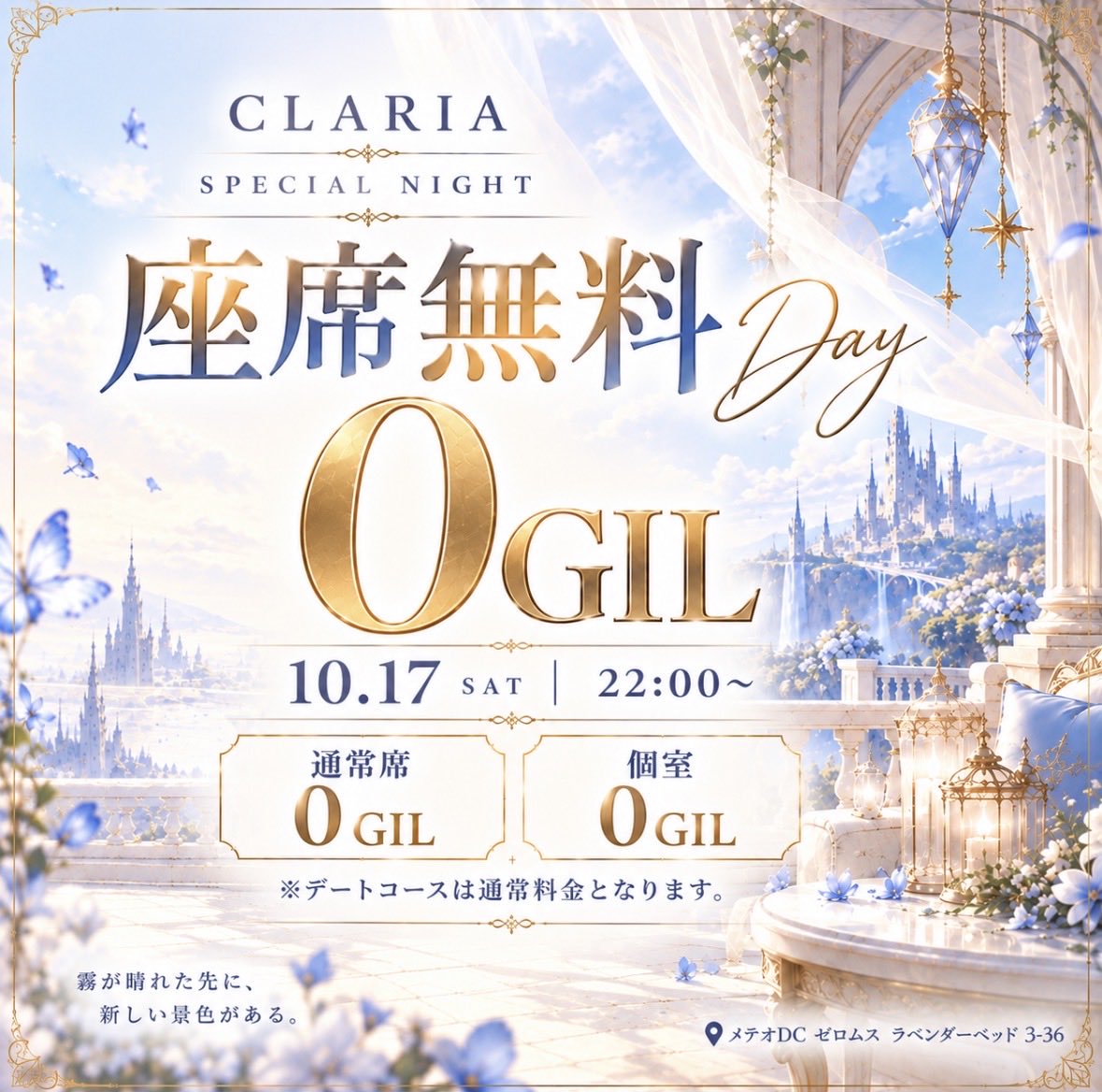claria_rp's tweet photo. ✦ CLARIA ─ Thank You ✦

本日もご来店いただき、ありがとうございました🕊️

次回営業は10/17(土)を予定しております。

リージョンマッチング実装を記念して、通常席・個室席を無料でご案内いたします✨

まだ見ぬ貴方に、出会えますように。

#CLARIA_FF14RP #FF14対話店 https://t.co/oRXayxbg9z