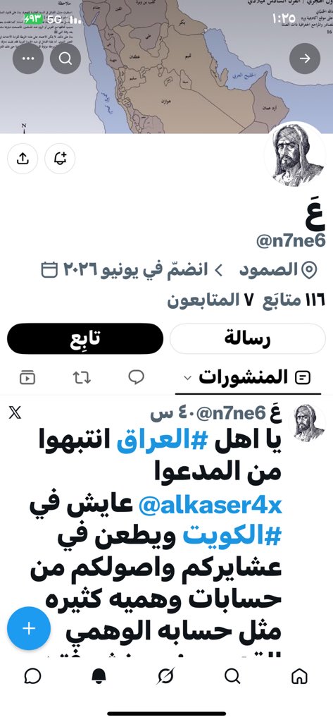 alkaser4x's tweet photo. رد حظرني https://t.co/2qOu0klzdu