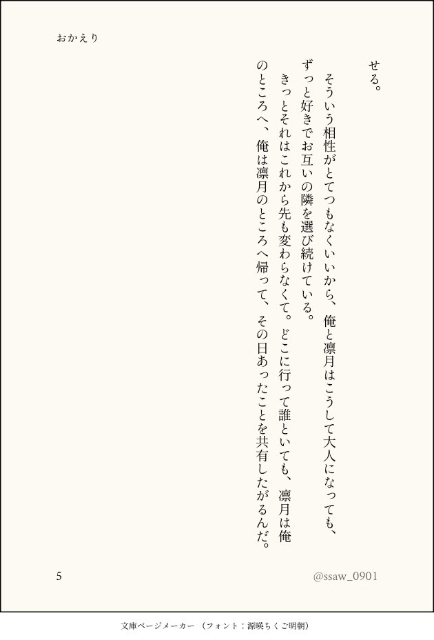 ssaw_0901's tweet photo. 5/5 https://t.co/0OpzjJkRZt