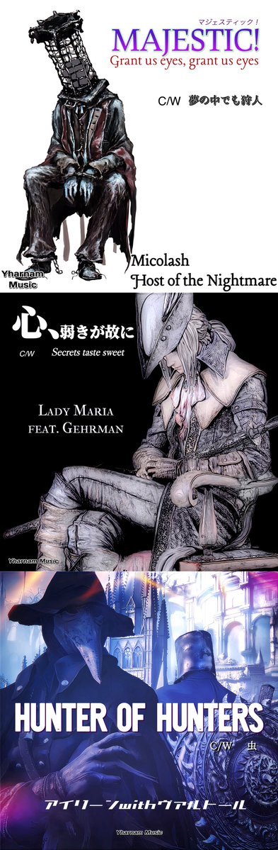 SAAB231328's tweet photo. ヤーナムミュージック #Bloodborne https://t.co/dDzj5QHtBO