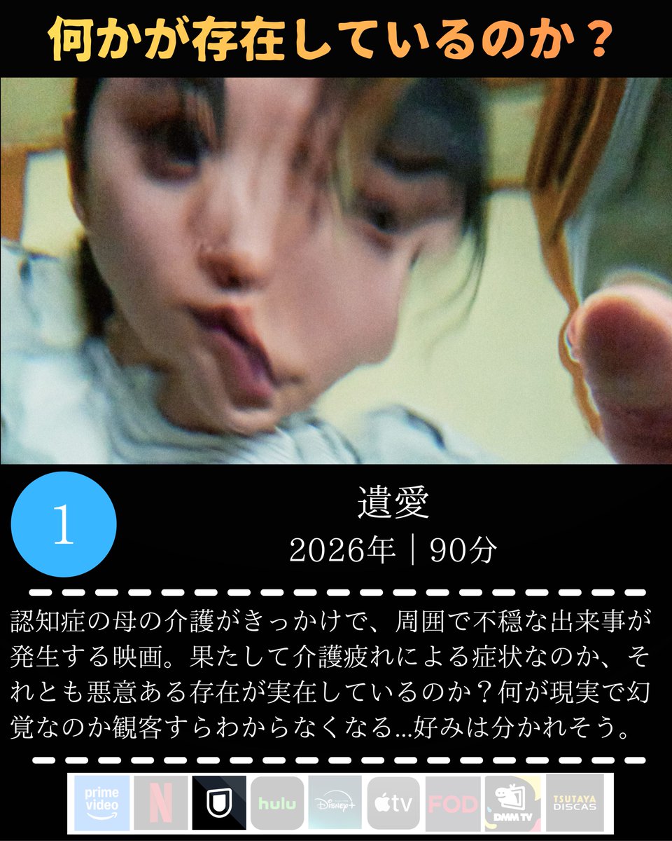 nyanko_movies's tweet photo. 【あまりの恐怖に冷や汗が止まらなくなる映画・ドラマ】4選 https://t.co/v6ZVsgEdug