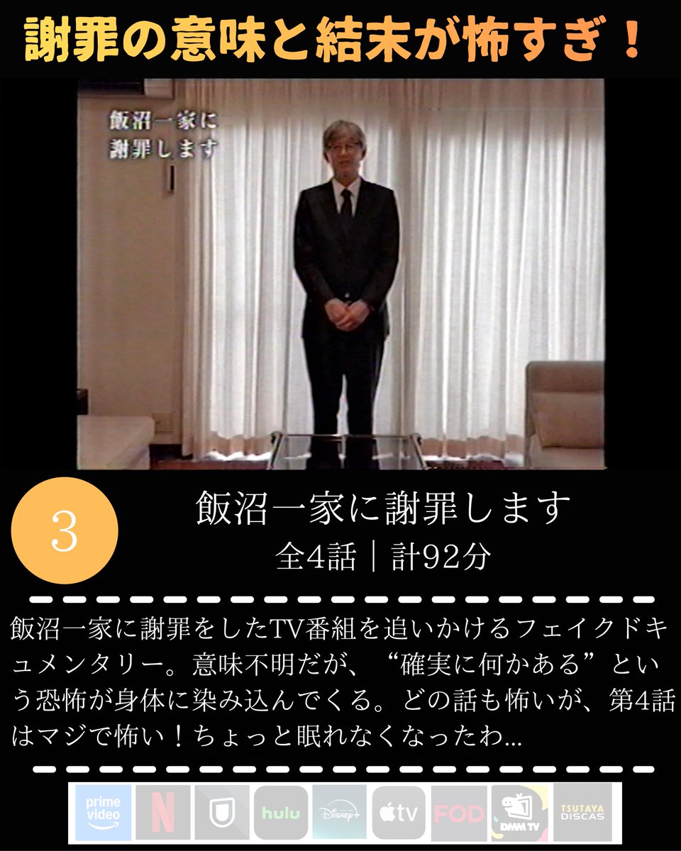 nyanko_movies's tweet photo. 【あまりの恐怖に冷や汗が止まらなくなる映画・ドラマ】4選 https://t.co/v6ZVsgEdug