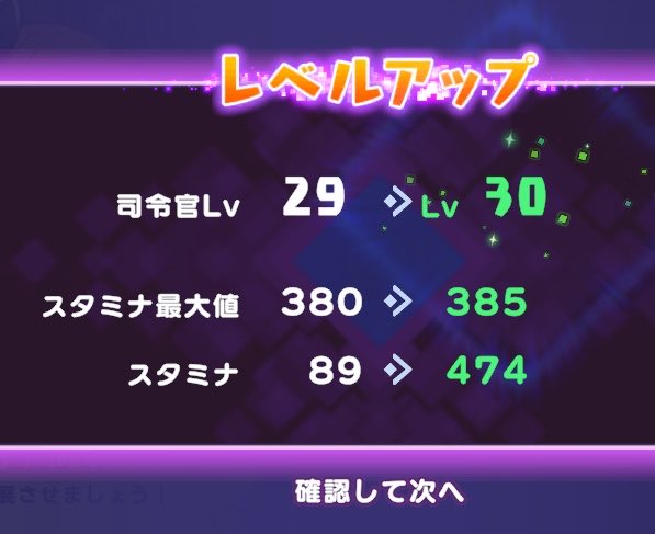 krkrpike's tweet photo. 司令官Lv30とシンクロレベル80㊗️㊗️

#ドットアビス https://t.co/xVfgmqfPsP