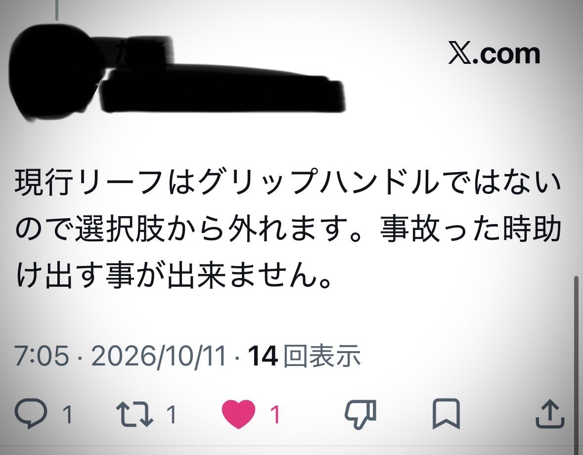 gucci1111817's tweet photo. 『新型リーフは、事故った時に救助できません』
いやいやそんなことないですw
大丈夫ですよ。 https://t.co/cZAMnE8SLu https://t.co/Zh80iLcU82