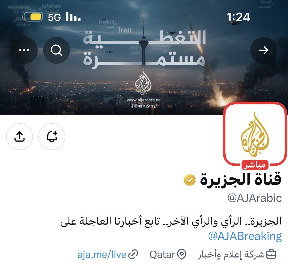 AlqarniAwwad's tweet photo. إلى هذه القنوات التلفزيونية✋🏻.

تسمية الحوثيين الإرهابيين بـ (أنصار الله)أو (حكومة صنعاء)،ونحوها ،هي بمثابة استفزاز لنا،لانقبله منكم ونعده اصطفاف معهم ضدنا. 
=========================
#السعودية #الرياض_الآن #السعوديه_خط_أحمر https://t.co/DBAGK79Vx1