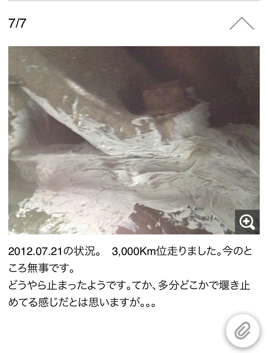 Grenade_RX_8's tweet photo. こういうバケモノの投稿も一掃してほしい…

｢3000km位走りました。今のところ無事です。｣←既に無事じゃないんだよ！ https://t.co/JC1hRTBGTW