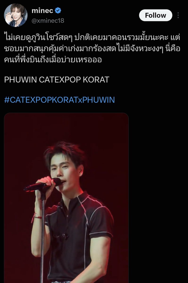 mrchuppw's tweet photo. Non-fans about phuwin performance (2)

1. Today was so amazing. Love @.phuwintang and the festival was absolutely the best 😭🫶🏻 I hope phuwin can perform at many more festivals. I'll do my best to come and support him at every one, I didn't record much of this concert because I was too busy singing and dancing too 🤣 I absolutely love all in it's the very best. It was so much fun ❤️

2. Today's event started in the hall at 3pm. At one point, I thought I couldn't take it anymore but as soon as phuwin appeared, I don't know where I got the energy from.. I was shouting, singing, and dancing. It was so much fun! Thank you nong (phuwin) for coming all the way to korat so I could meet you and join in the fun at your show. I'm so happy today, see you again soon

3. I've never seen phuwin perform live. Does phuwin usually come to joint concerts? I really love it, it's exciting, totally worth it and he's incredibly talented. There's not a single part of his live singing that's confusing/awkward, did this guy just land this afternoon?

There are a lot of people who love your performances, phuwin! I want you to know that ㅠㅠㅠㅠ 🥺

PHUWIN CATEXPOP KORAT

#CATEXPOPKORATxPHUWIN
#phuwintang #ปอนด์ภูวินทร์ #PondPhuwin