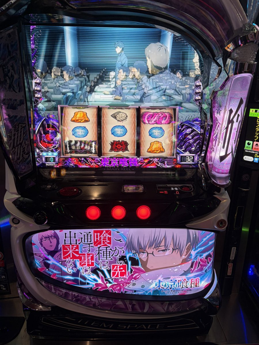 NekochanMachine's tweet photo. ピーアーク北綾瀬駅前さんで来店実践開始！！
抽選は330番、開店から少し経っての入場で何を打とうか迷いましたが今日はこちら！東京喰種の有馬パネルで行きます🐈

今回もお昼から交流の時間があります！遊びに来てね〜！😸😸
#PR https://t.co/jZ2LVjgxHV