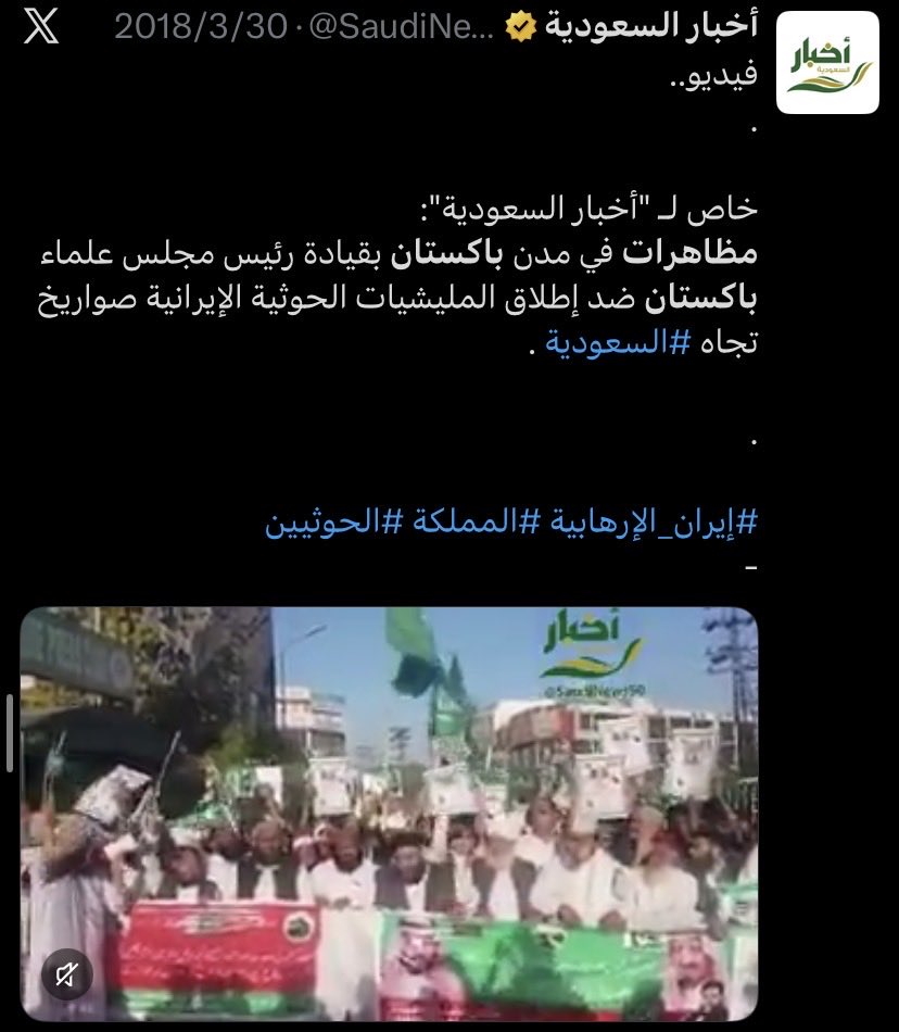 Anom37O's tweet photo. @alynPress في هذا المقطع يطالب المتظاهرون بالإفراج عن رئيس الوزراء السابق عمران خان (المحتجز منذ 2023)، واستعادة ما يصفونه بـ”سيادة الدستور” واستقلال القضاء

وموقف باكستان ثابت مع السعوديه 🇸🇦🇵🇰
اللي فالصوره مظاهرات منذ عام 2018  ضد الحوثي 

انتم تعيشون فالوهم 
وايران ستتركم قريباً لمصالحها https://t.co/7jwdzbRDff