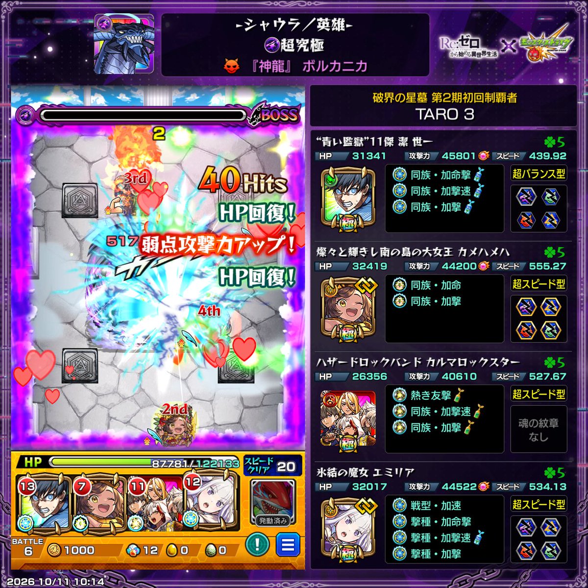 tarotaro04240's tweet photo. 普通にしんどい久々沼った
ウリエル欲しいキャラ貧すぎて

#モンスト https://t.co/xylxs8OHPw