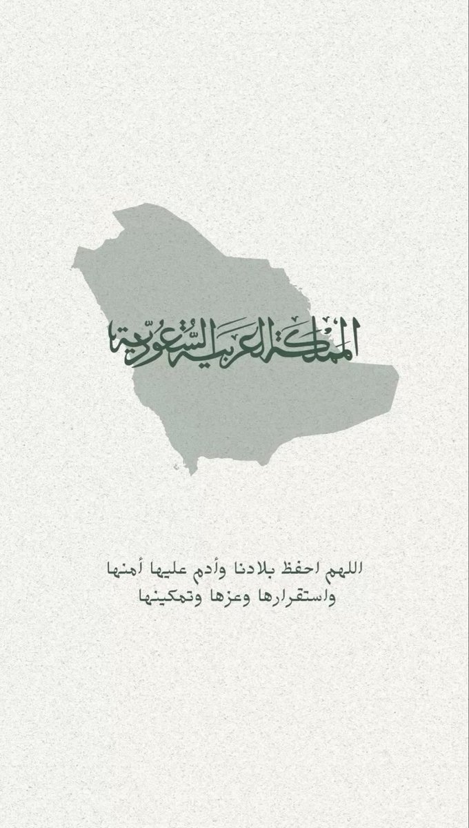 R_17_ar's tweet photo. من قلب تونس 🇹🇳 الله يحفظ المملكة العربية السعودية 🇸🇦 ويديم عليها امنها واستقرارها ويحفظ ارضها واهلها وملوكها 
🇹🇳🤍🇸🇦 https://t.co/LJjOIrTvO5