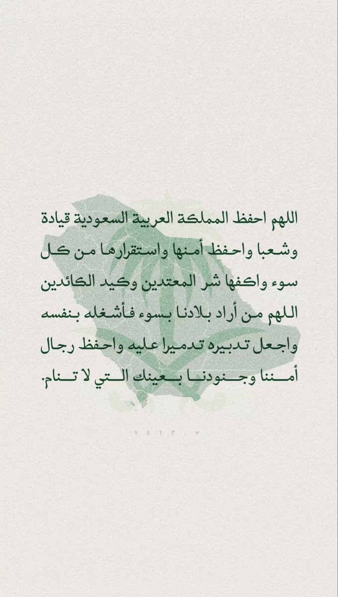 R_17_ar's tweet photo. من قلب تونس 🇹🇳 الله يحفظ المملكة العربية السعودية 🇸🇦 ويديم عليها امنها واستقرارها ويحفظ ارضها واهلها وملوكها 
🇹🇳🤍🇸🇦 https://t.co/LJjOIrTvO5