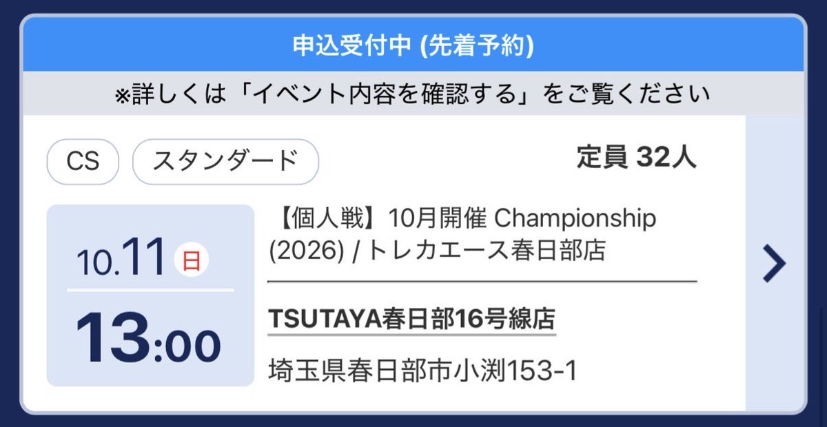 SaitamaEvolveCS's tweet photo. おはようございます！

こちら、本日開催です！
ご参加お待ちしております！ https://t.co/UWEFJeFmSh