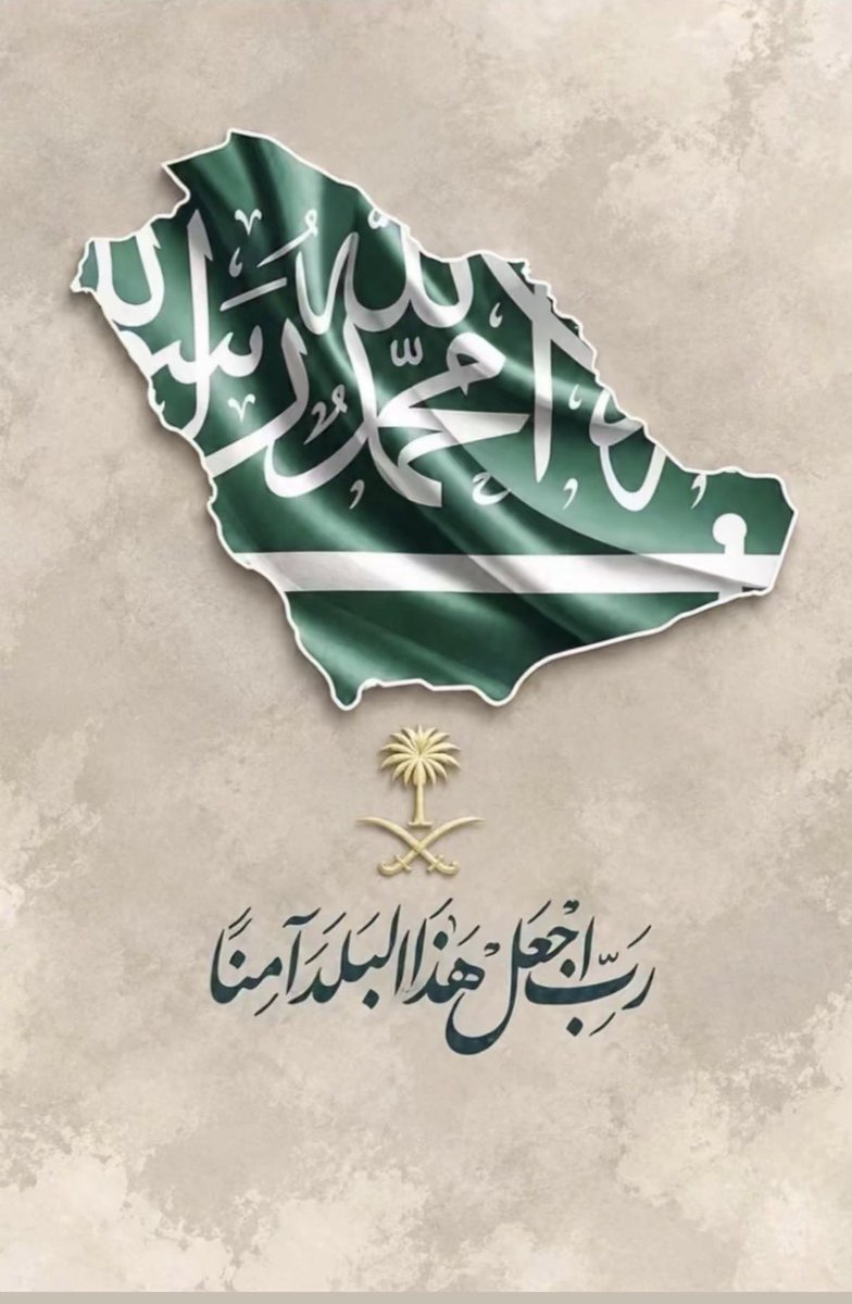 ab91_o's tweet photo. #السعودية_العظمى 
#السعوديه_خط_أحمر https://t.co/4X6xr35mm9