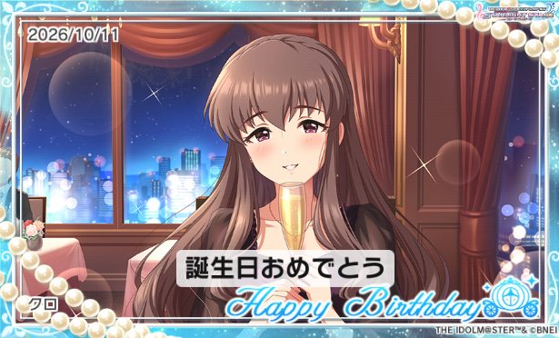 KuroP723's tweet photo. お誕生日おめでとう！　#服部瞳子誕生日 #デレステ https://t.co/jxiawohndF
