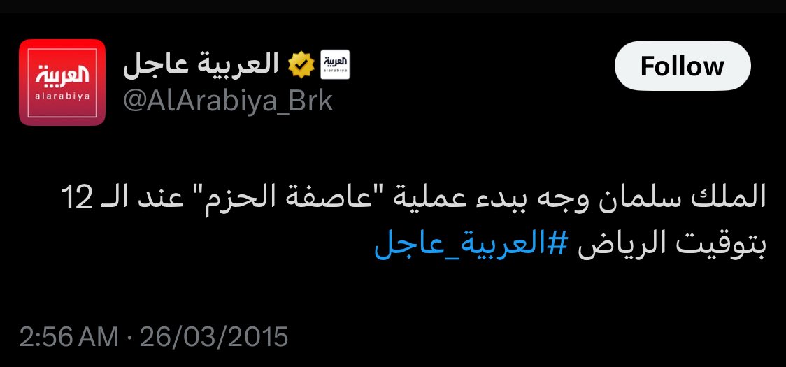 alhashmi214's tweet photo. @Dr_aljezza لم نسمع منكم ادانه واحده على ما تعرض له اليمنيين 
سنكسر قرن الشيطان باذن الله وسننتقم لكل قطره دم سالت في اليمن https://t.co/LUdMrwlT6p