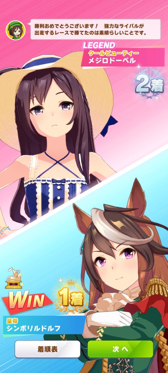 guarana_FEH's tweet photo. 推し全員に勝たせたいから一括機能は使ってない🙄 https://t.co/DNVznDcKCu