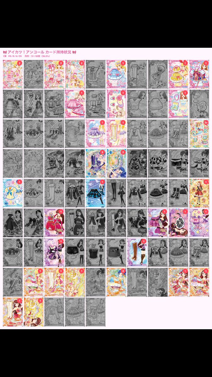 tonsoku_1516's tweet photo. アイカツ！アンコール 交換
求 1枚目
譲 2枚目
数字が高いもの、条件の良い方優先です。 https://t.co/nBQKV2ANLr