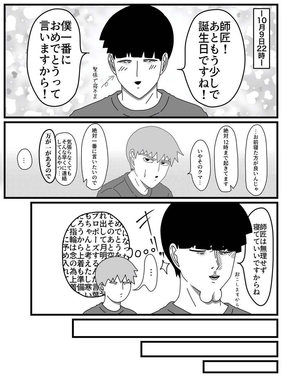benkei_moburei's tweet photo. #モブ霊
 本日誕生日(遅刻) 1/2 https://t.co/ROuUy1b8sP