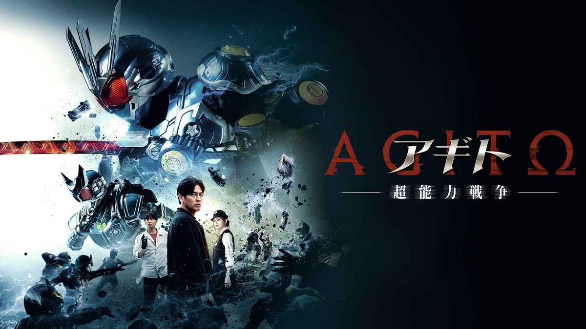 ULSubs's tweet photo. ¡Muy buenas, aquí UnlimitedSubs!

Hoy les traemos la primera película de la linea de Kamen Rider Chronicle, la celebración de los 25 años de la segunda serie de la era Heisei, "Agito: Guerra Psíquica", que la disfruten.

(Links en las respuestas) https://t.co/bKU3RZpoPJ