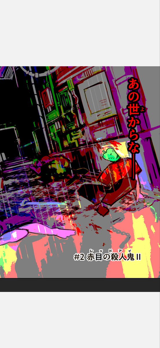 aoaoaoaojphk's tweet photo. 1話
ゆうがいちょうの解説に入るページから3ページのデジタル感超好きです
フルカラーの良さが出てますねここは

外道ニキとかレッドアイが出てくるシーン超ワクワクします

2話
右下のマッチつけるだけのコマとかタバコつけたりイカしてて大好き
ヤニカスからしたらたまらんです
ウィンド入るページからティル入るまでのページと秒数の演出入るの大好きなんすよ、どの漫画でも。
走馬灯のシーンの感情が伝わります

3話
パンドラゼロのシーンマジでかっこいい
配色とか演出が大好きです
「見えなーーーー」のシーンのブレるとこすさまじいです
ジャスティス語るとこ、素晴らしいです
こういう強い女性が出る作品はハズレないです
同時発動の見開き、どの漫画でみても痺れます
タッグ技大好きマンです
撤退する時の顔とかひょえええっていうとこ、ちゃんとこうがのキャラ立ってて良いです
ゆうがいちょう編始動
〜編完、新章開幕！みたいなのは俺の大好物です

3話読んでくっそかっこいいです。痺れました
なんすかこれ！！
なんでもっと早く教えてくれなかったんすか！！(他責思考)
語彙力壊滅的ですみません。

世界樹のキャラと同じですが、ここから派生した作品なんですか？
あと続編待ってます！！w

↓このセリフマジかっこよくて好きです