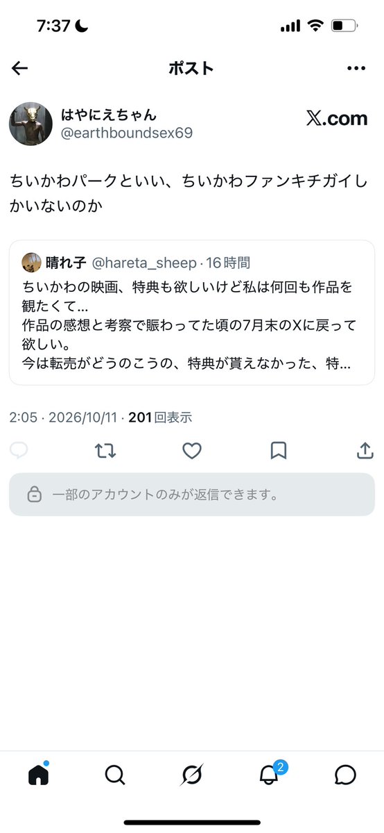 hareta_sheep's tweet photo. 見てうちらキチガイらしいよwww
悲しいよーぴえんだよー開示請求するー？ https://t.co/BGFtjnz7Ld