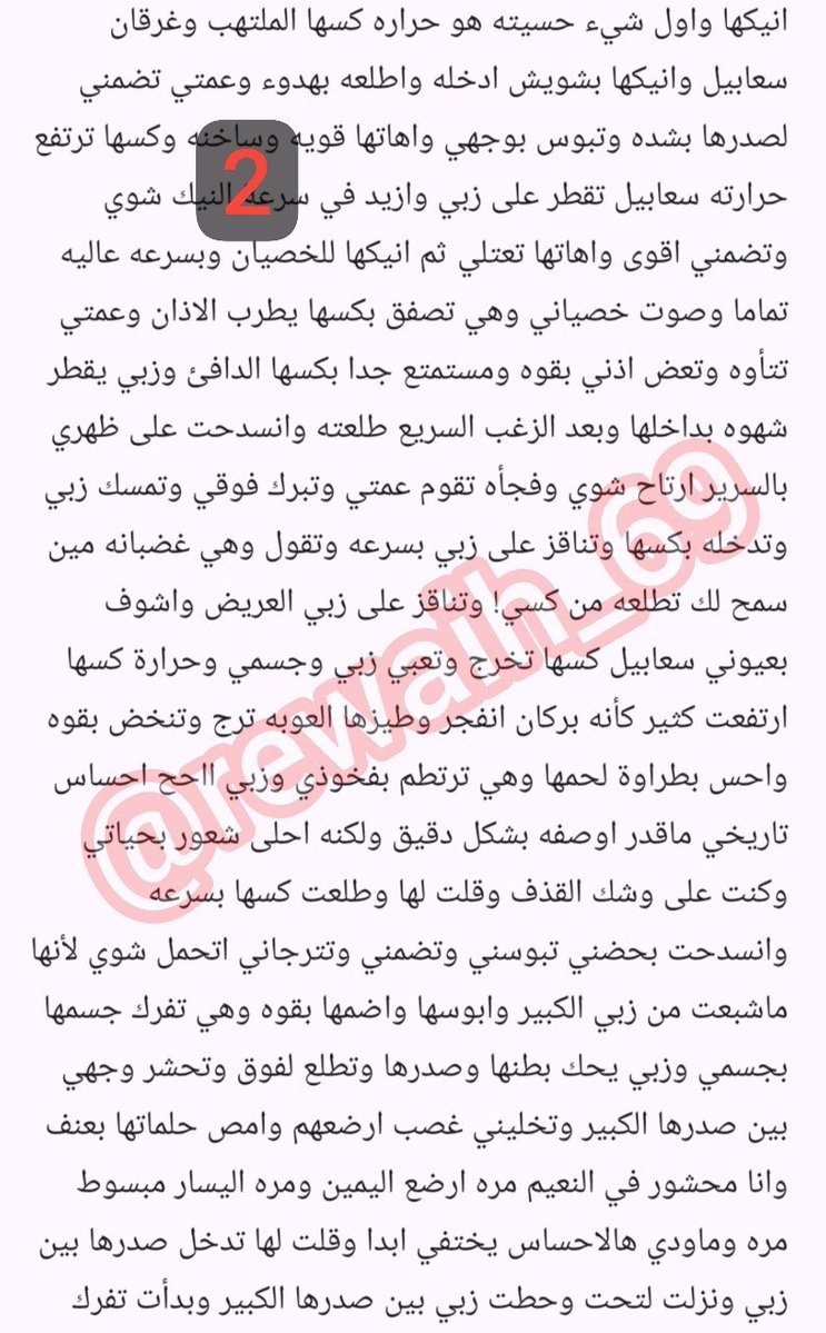 yim8p's tweet photo. قصه فهد ينيك عمته نوال🔞ريتويت💝 لايك 
الجزء الاول 
اللي يسألني: من وين أجيب القصص؟ 
حطيت لكم الرابط في المنشور المثبت 📌

#قصص https://t.co/tIRb8nq5UI