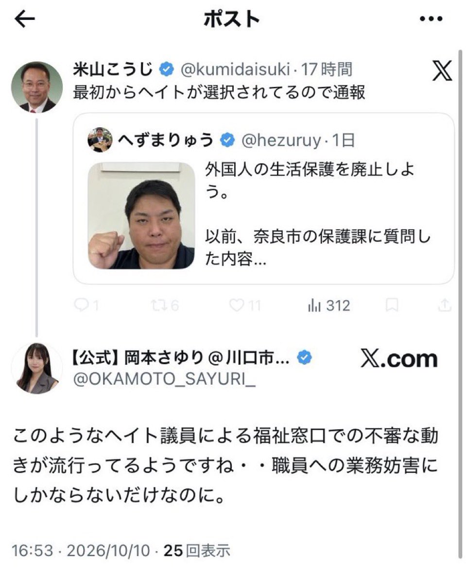 Izumi_Sunagawa's tweet photo. そんなに外国人に生活保護を支給したいなら、自分のポケットマネーで面倒見てやれ。

ヘイトだのレイシストだのカジュアルに使ってんじゃねえよ。 https://t.co/zt9mlhlTp2