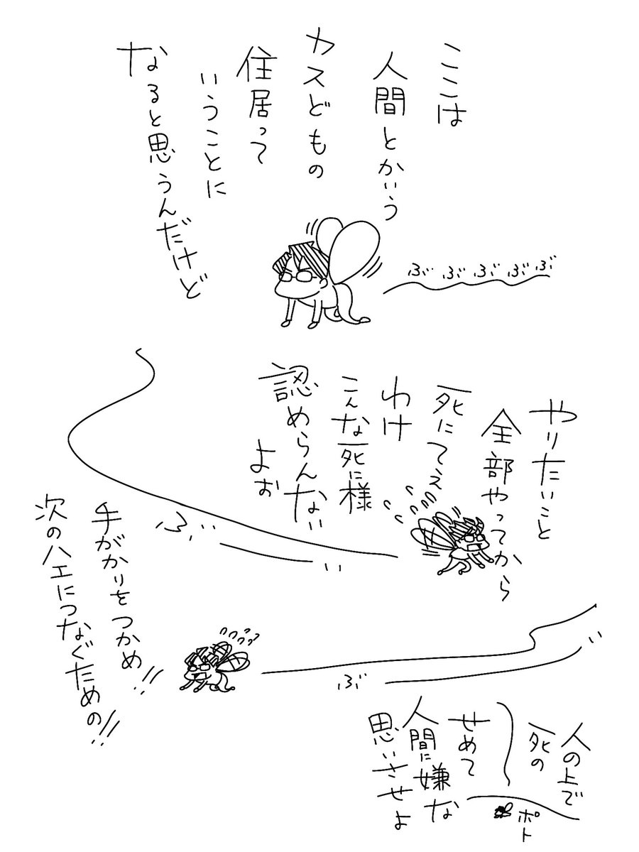 tenamigaki's tweet photo. ハエ道。 https://t.co/GPb7pqvced